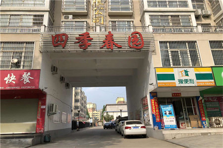 永康家园2室2厅1卫86.1㎡